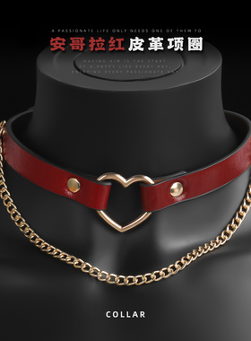 安哥拉铃铛皮革项圈爱心女高级红choker锁骨项圈狗狗puppy牵引绳