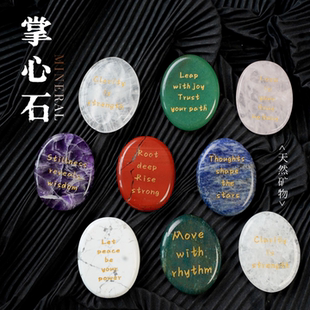 掌心石天然水晶原石冥想解忧石矿物摆件矿石玛瑙手把件创意礼物