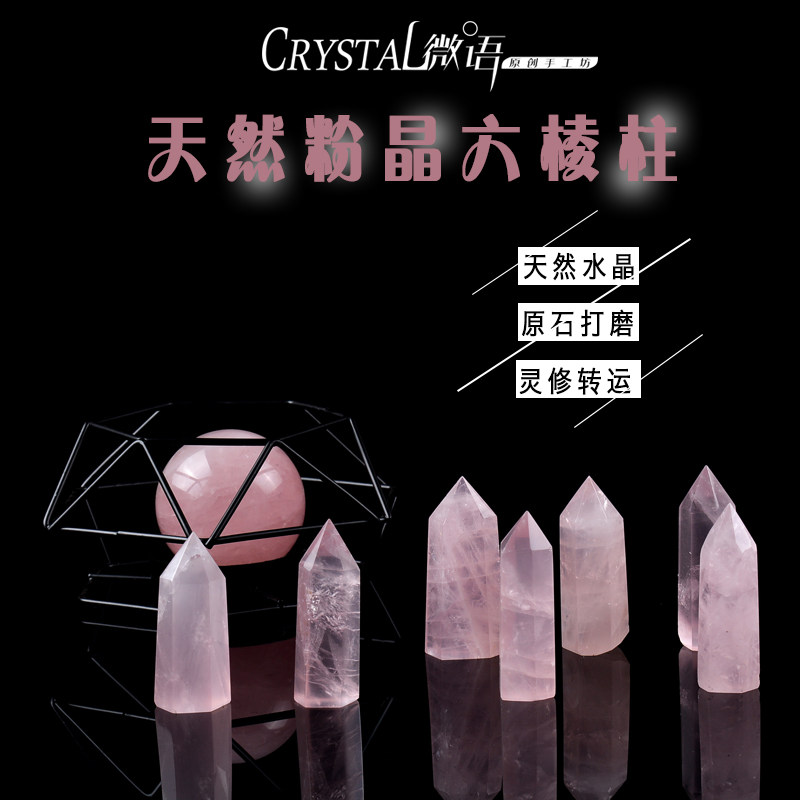 natural Pink Crystal rough  mineral specimen Hexagonal prism Fengshui Decoration Crystal Lotus Handle piece Transport Spirituality stonein the Accessories/Fashion Jewelry, Decoration  category - from Buy2taobao.com to provide professional Taobao agent buy service
