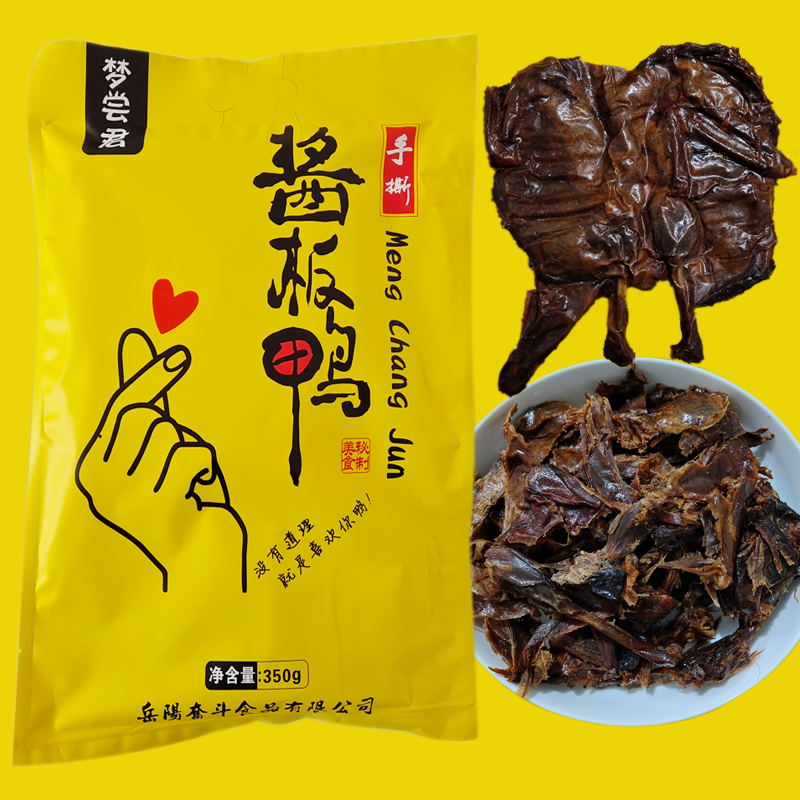 湖南特产酱板鸭梦尝君手撕酱板鸭350克老鸭香辣鸭肉熟食卤鸭零食