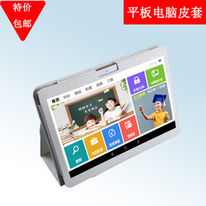 适用学习机平板电脑触摸屏外屏手写屏皮套可支架保护皮套