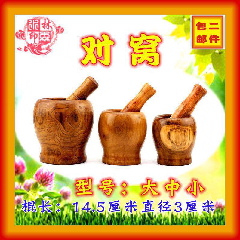 二件包邮 木制品 捣蒜器 蒜泥加工器 捣药 压蒜罐 拨蒜器 对窝|ruв категории кухня/посуда, кухонный Гаджет/кухня хранения, чеснок пилинг устройство/чеснока прессы - от Buy2taobao.com для оказания профессиональной услуги покупки агента Taobao