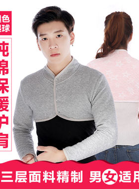 秋冬季坎肩纯棉男女通用保暖睡觉