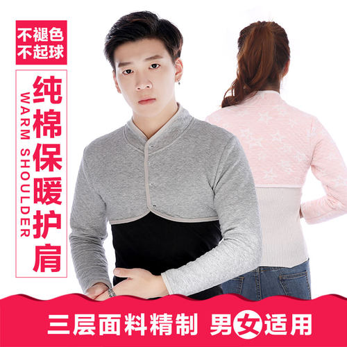 秋冬季坎肩纯棉男女通用保暖睡觉