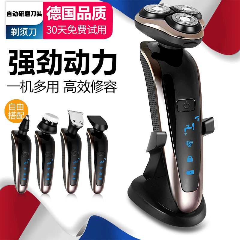 大功率电动剃须刀USB充电式刮胡刀正品水洗多功能4D胡须刀干湿男