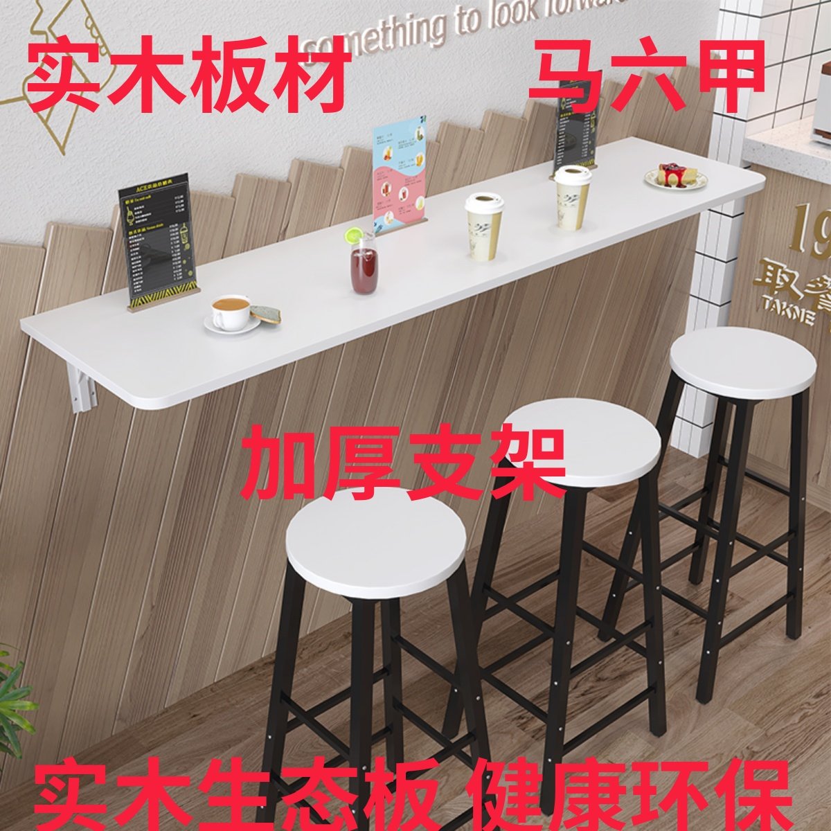 实木墙上家用置物板壁挂式折叠桌悬挂桌简易学习挂墙壁电脑书餐桌