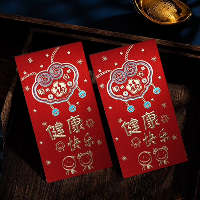 宝宝出生满月红包袋新款利是封小孩儿童生日周岁随礼春节利是封