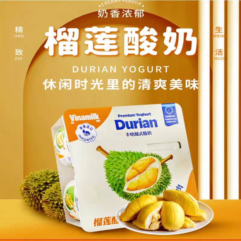 越南进口Vinamil榴莲酸奶乳饮品lif百香果草莓芒果早餐奶食品零食