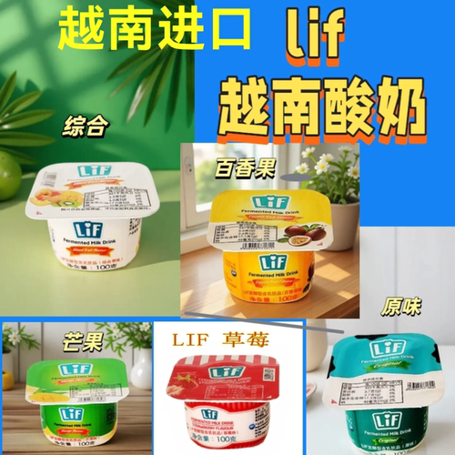 越南进口lif水果酸奶酸奶乳饮品百香果草莓bavi芒果零食早餐奶