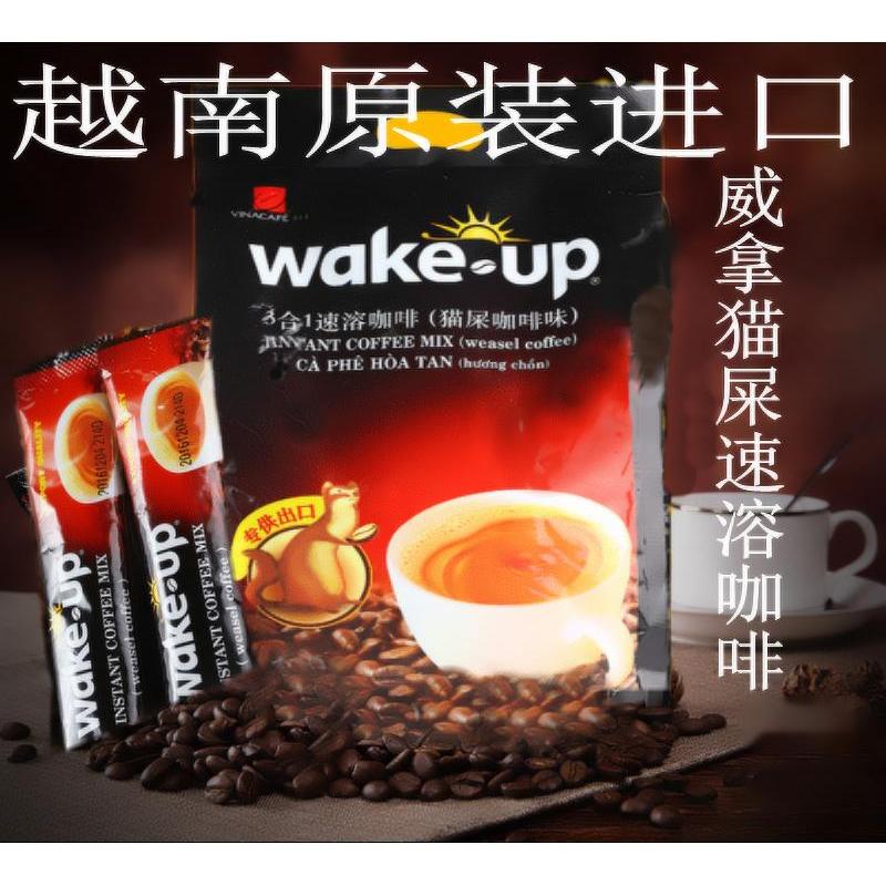 威拿越南猫屎条装850g速溶咖啡粉