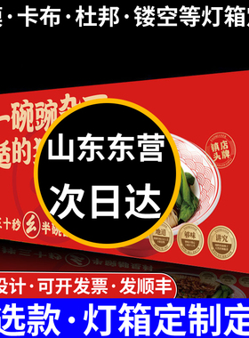 山东东营发光字招牌门头广告牌定制定做霓虹灯3D立体led牌匾订制