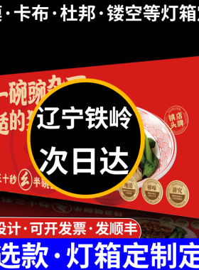 辽宁铁岭发光字招牌门头广告牌定制定做霓虹灯3D立体led牌匾订制