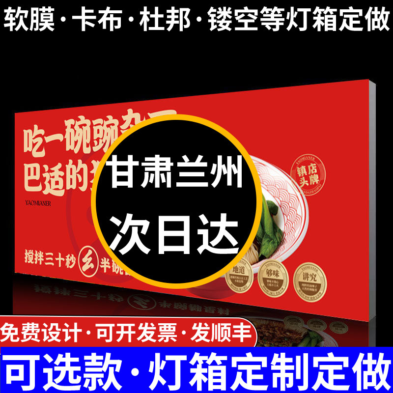 甘肃兰州灯箱广告牌定制定做卡布亚克力软膜超薄发光挂墙式招牌灯