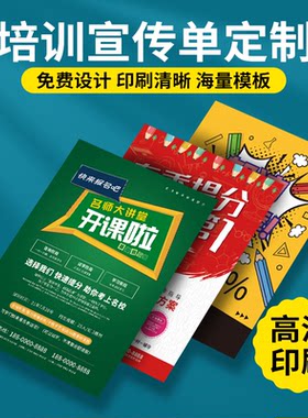 a4海报画册折页定做宣传单优惠