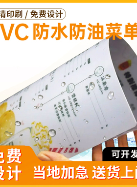 济南烧烤PVC防水饭店定制菜单日料餐桌灰色中餐厅火锅店diy成品