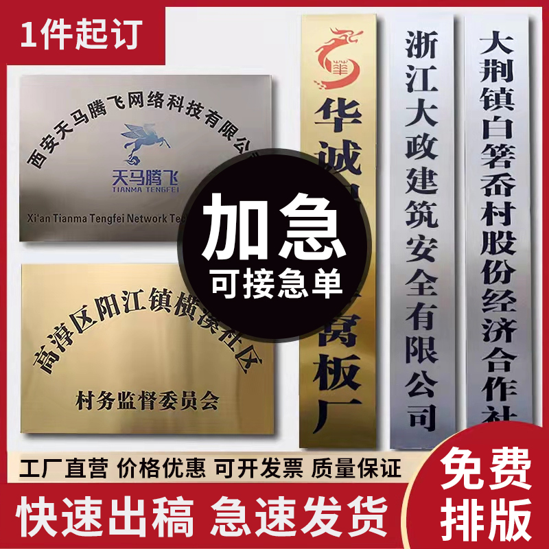 不锈钢照片当地定制公司名牌厂牌