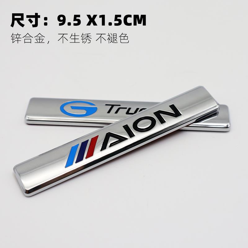 广汽埃安SPLUS改装车标贴AION VPLUS金属车贴叶子板尾标创意车标
