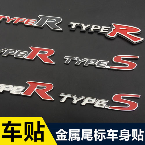 改装金属车贴适用typer车标 飞度凌派思域 个性车尾标车身装饰贴#