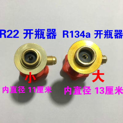 开启阀CT338 339空调制冷剂 氟利昂冷媒开瓶器R410A R22 R134A