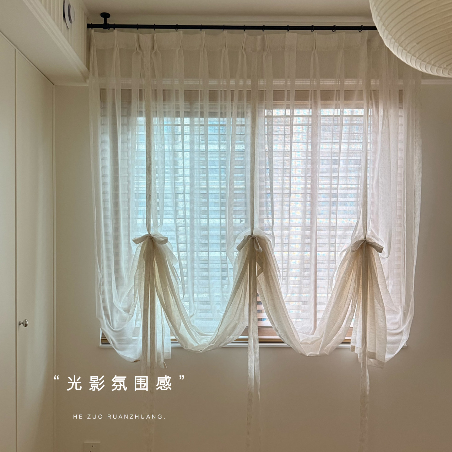 奶油色透光亚麻纱帘阳台法式中古风复古文艺提拉系带客厅气球窗帘