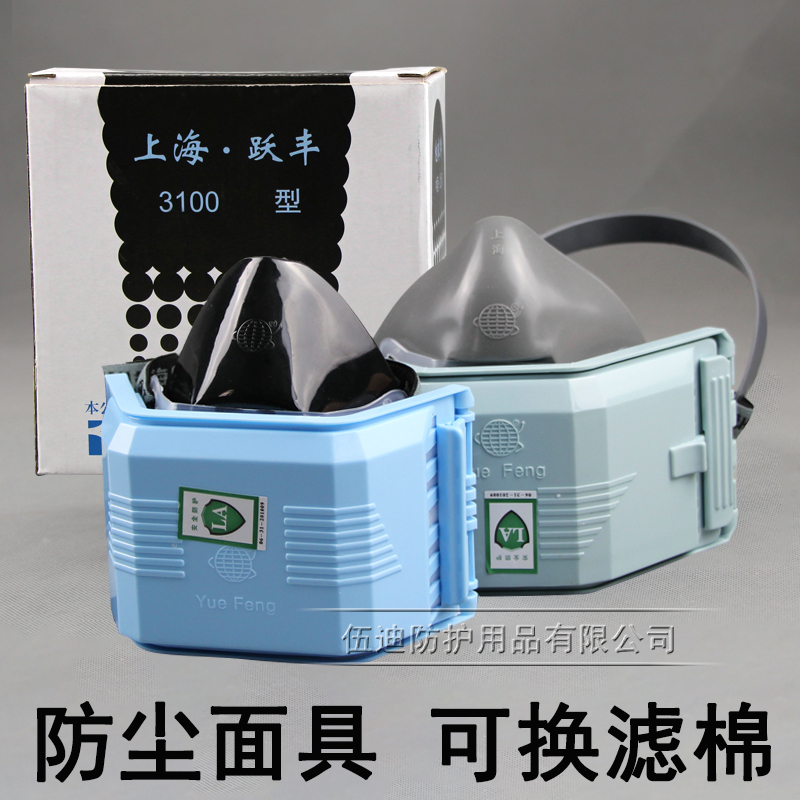 地球3100防尘面具3200防护半面罩