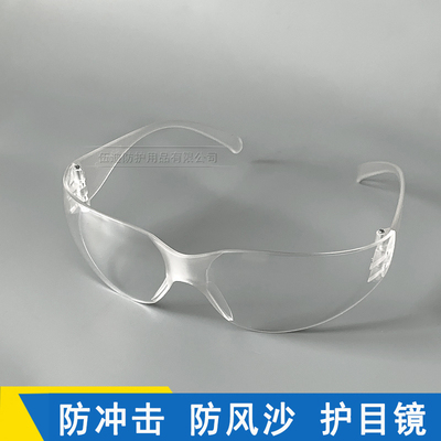 透明防护眼镜访客眼镜抗冲击防飞溅防风沙骑行护目镜黑色电焊眼镜