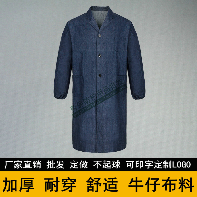 牛仔蓝大褂防静电印字劳保服包邮
