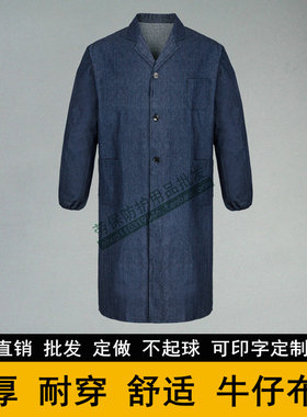 牛仔蓝大褂防静电印字劳保服包邮