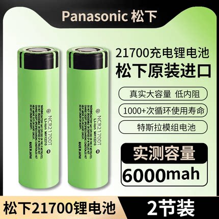 6000毫安21700锂电池动力特斯拉动力3.7V手电筒充电宝组头灯