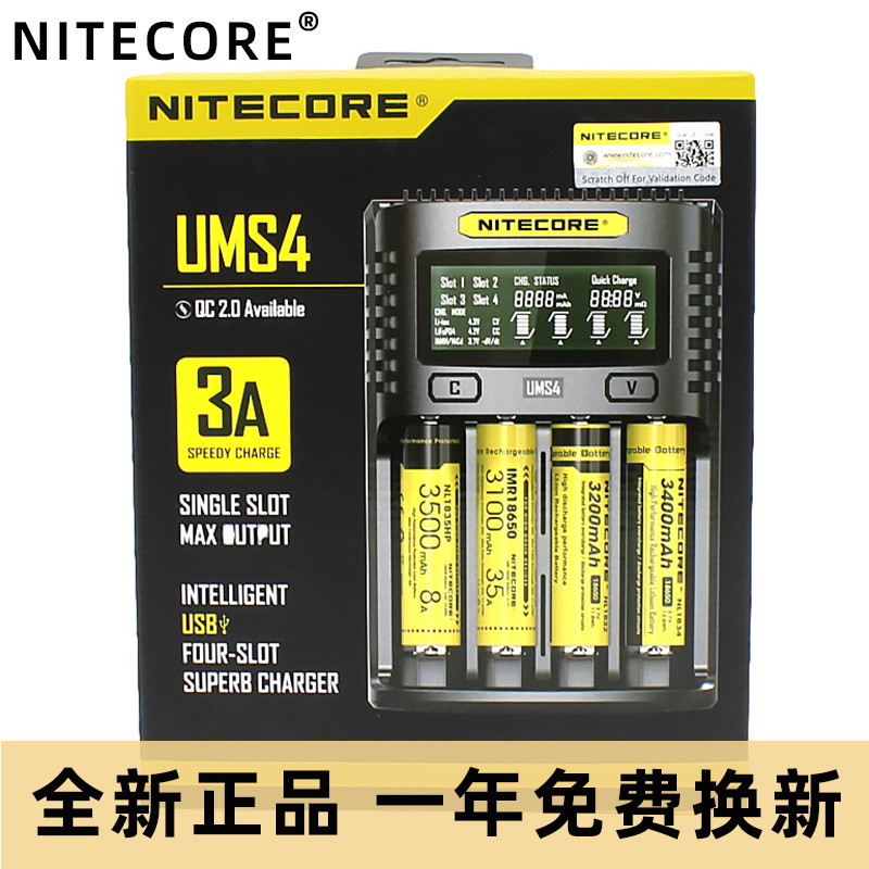 NITECORE奈特科尔UM24S4