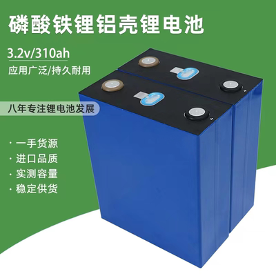 全新宁德时代A品3.2V310a