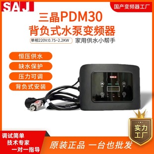 三晶变频器单相220V背负式 正品 水泵调速器家用增压恒压供水控制器