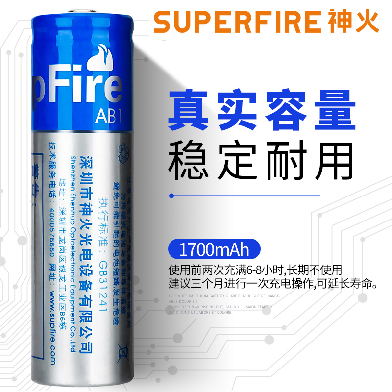 正品神火原装18650充电强