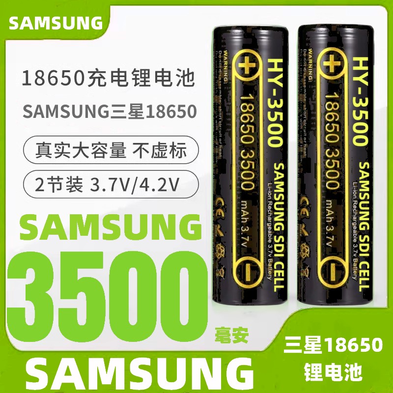 动力大容量v18650锂电池专用进口强光3400mah3.7手电充电头灯