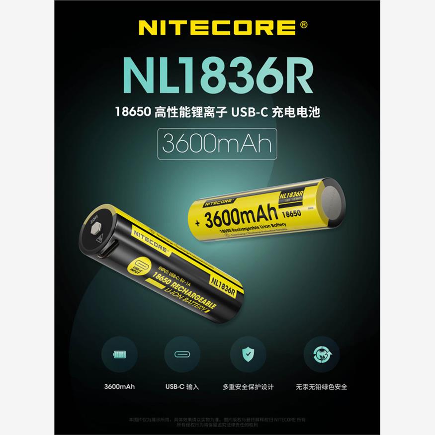 NITECORE奈特科尔18650锂