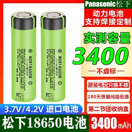 大容量18650充电v3500mah3.7专用手电强光动力头灯锂电池进口松下