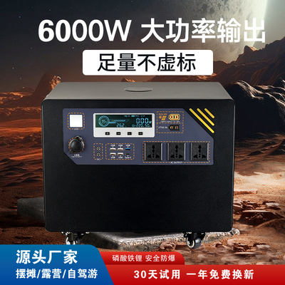 户外移动电源大功率220v