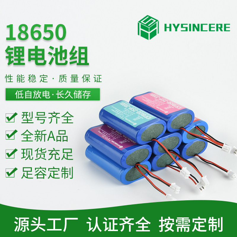 正品锂电池厂家直销7.4V