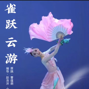 雀跃云游粉色渐变真丝双面舞蹈扇古典舞跳舞表演艺考扇子胶州秧歌