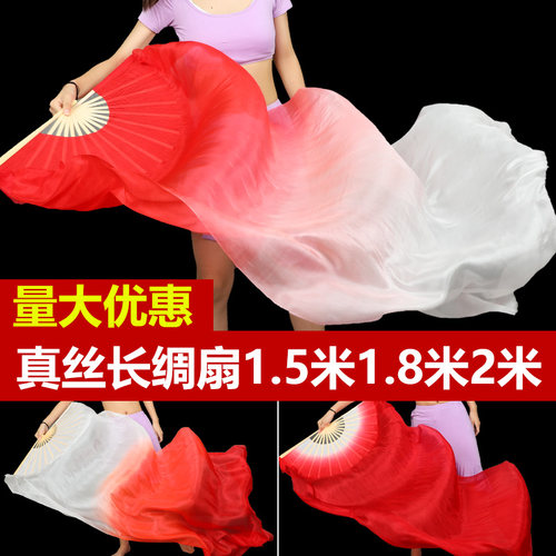 万疆长绸扇真丝舞蹈扇跳舞扇大红渐变我的祖国古典秧歌广场舞光亮