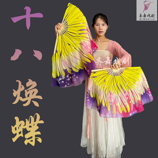 十八焕蝶舞蹈扇子梦蝶飞舞跳舞扇蝴蝶扇子双面天丝古典舞秧歌舞