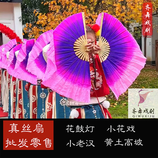 黄土高坡八寸安徽花鼓灯小花戏胶州秧歌真丝双面渐变8寸舞蹈扇
