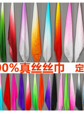 真丝秧歌手帕彩色渐变中国古典舞