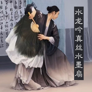 水龙吟真丝舞蹈扇水墨黑白渐变中国风古典舞表演道具开场舞跳舞扇