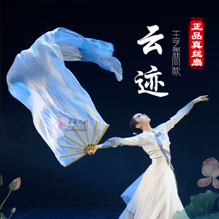 朝鲜舞云迹白灰渐变真丝长绸扇纯白跳舞扇王艺霏原版 云迹舞蹈扇