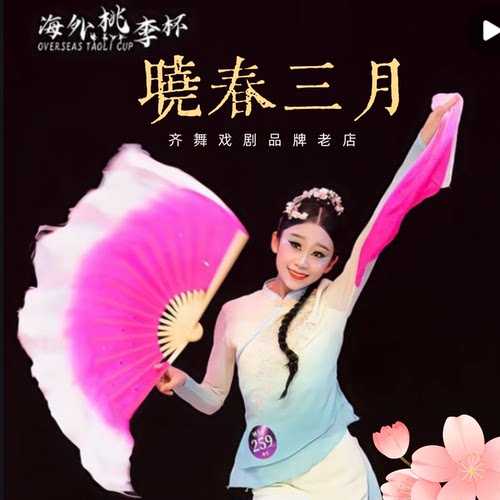 一条大河真丝玫红渐变扇胶州秧歌