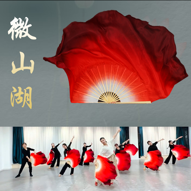 万疆舞蹈扇微山湖胶州秧歌真丝渐变抬龙王古典舞溯跃九儿东北民谣