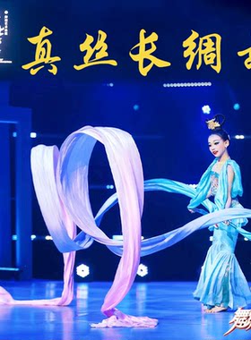 敦煌飞天舞长绸舞梦幻渐变色