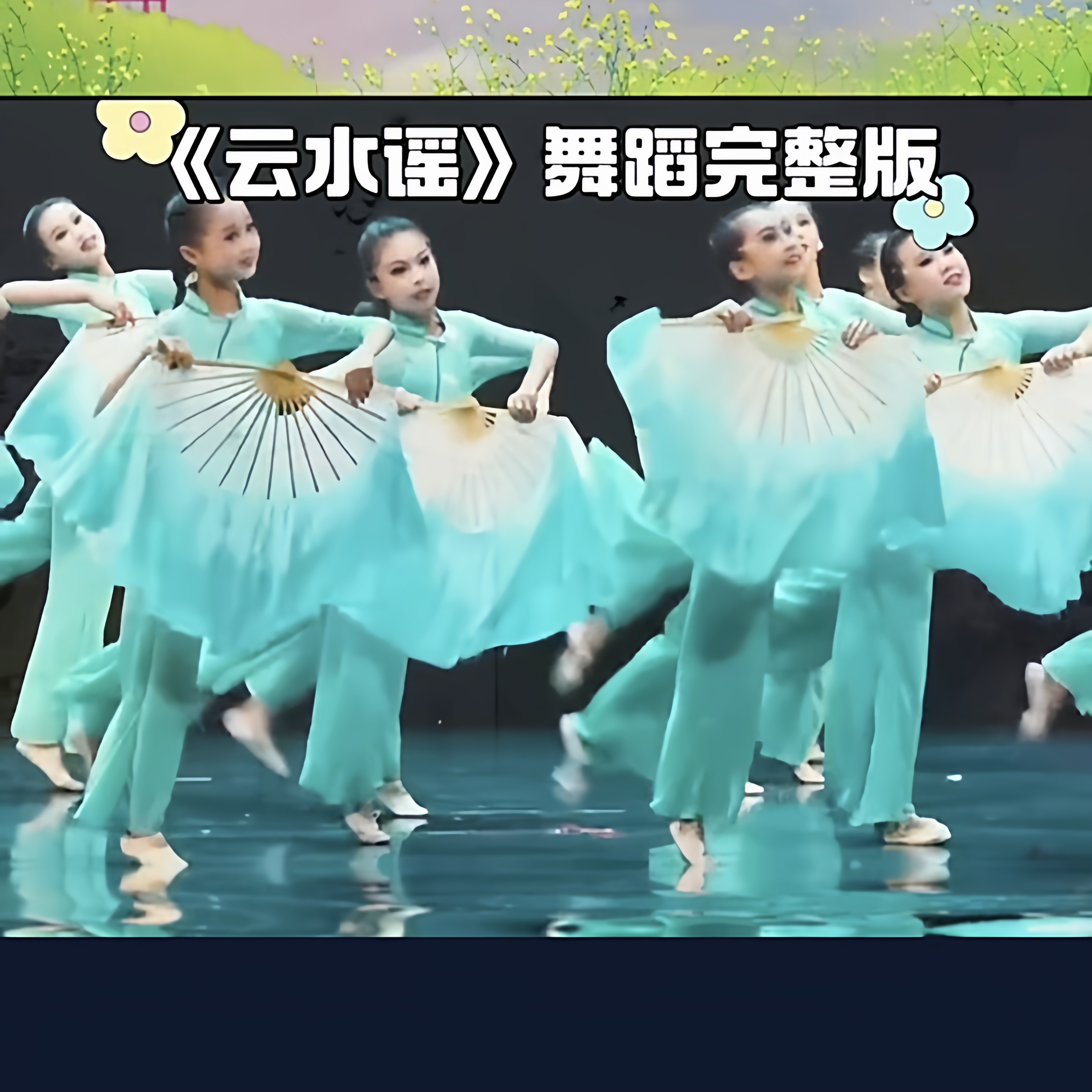 云水谣真丝舞蹈扇白渐变薄荷绿双面跳舞古典舞胶州秧歌谷雨扇子舞