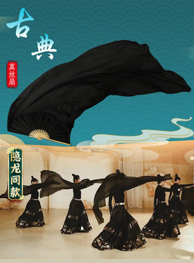 原版隐龙舞蹈黑色长扇真丝舞蹈扇子跳舞加长古典舞水墨扇表演道具